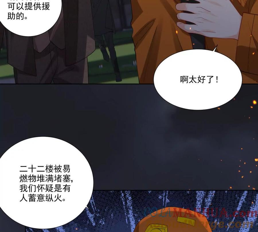 无人监控-纸片情人-凌晨点头社（第49张）
