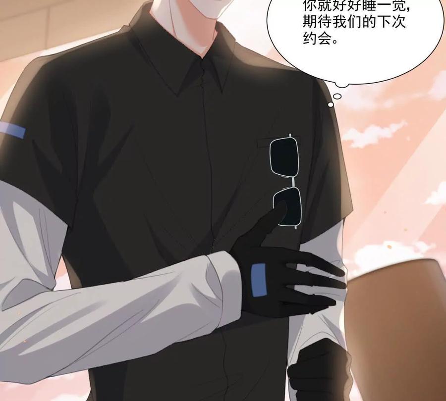 无人监控-纸片情人-凌晨点头社（第26张）