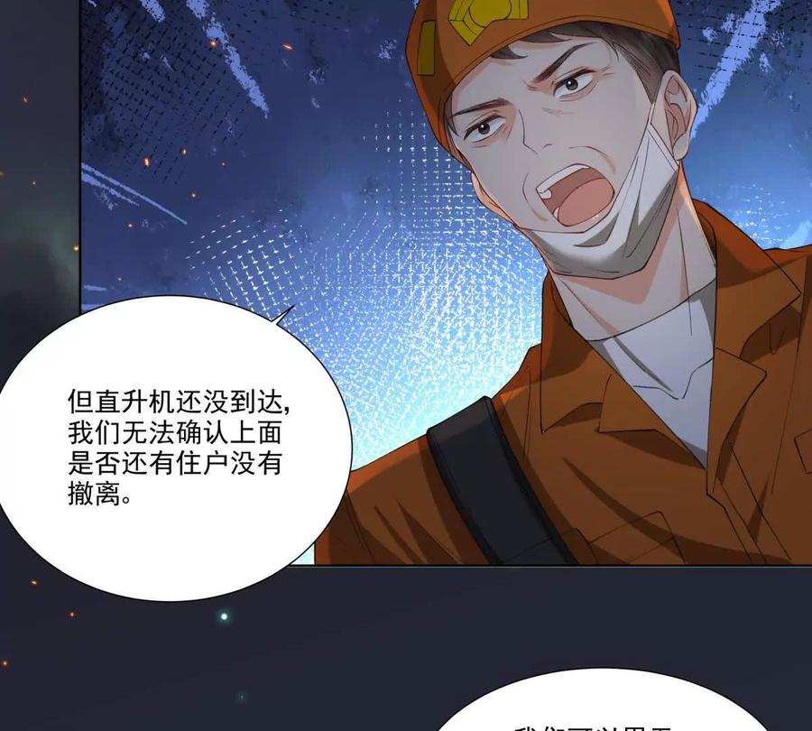 无人监控-纸片情人-凌晨点头社（第50张）