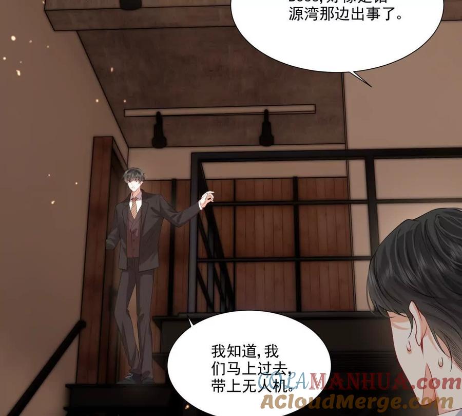 无人监控-纸片情人-凌晨点头社（第43张）