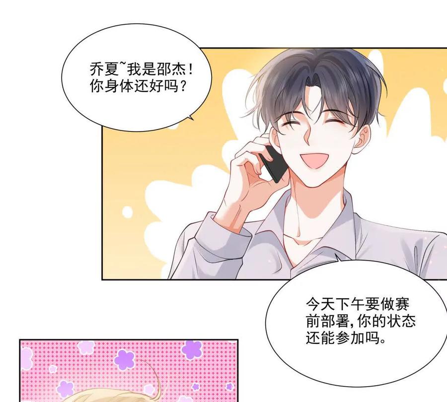 双人运动-纸片情人-凌晨点头社（第72张）