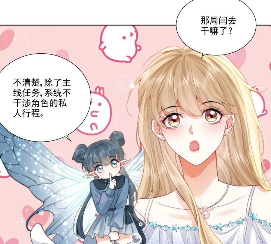 双人运动-纸片情人-凌晨点头社（第27张）