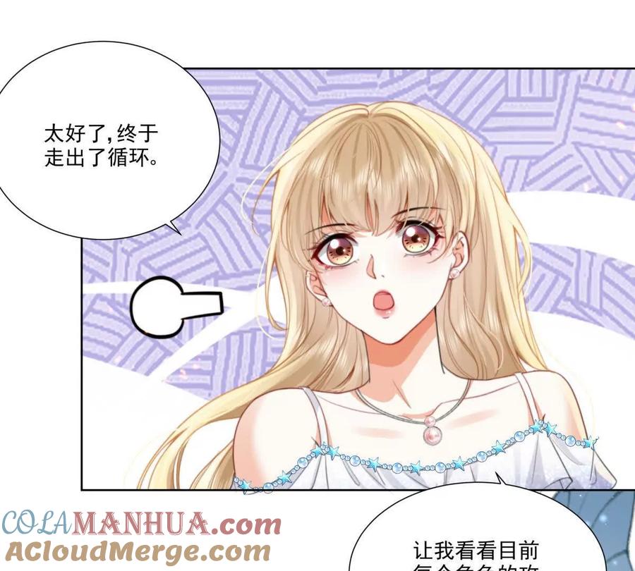 双人运动-纸片情人-凌晨点头社（第19张）