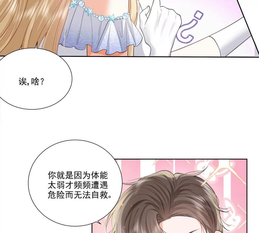 双人运动-纸片情人-凌晨点头社（第63张）