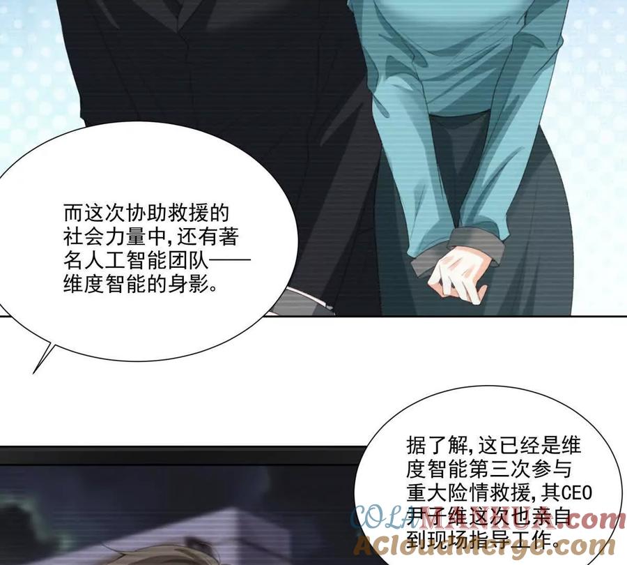 双人运动-纸片情人-凌晨点头社（第31张）