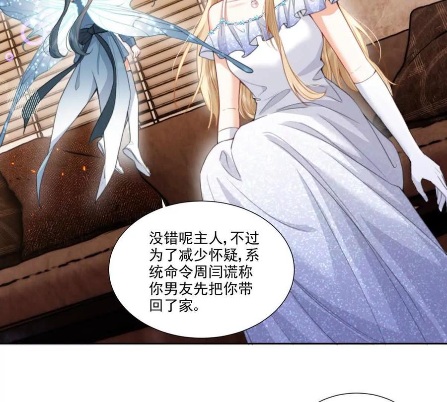 双人运动-纸片情人-凌晨点头社（第26张）