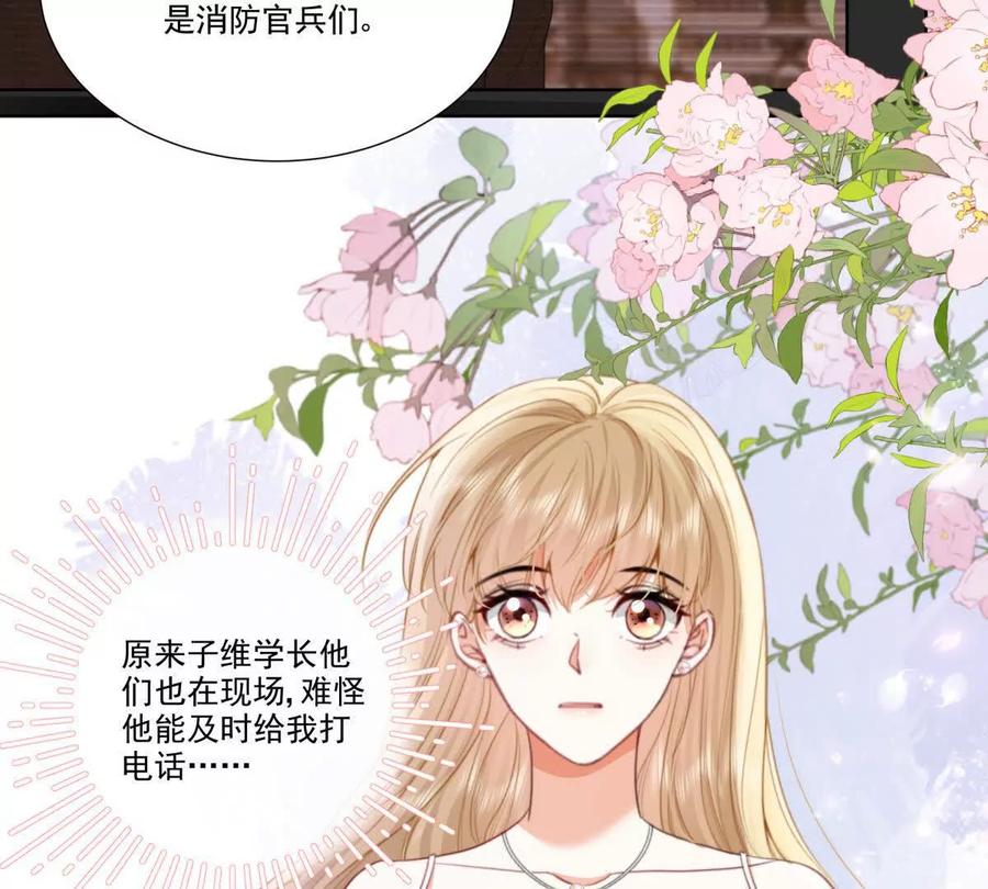 双人运动-纸片情人-凌晨点头社（第33张）