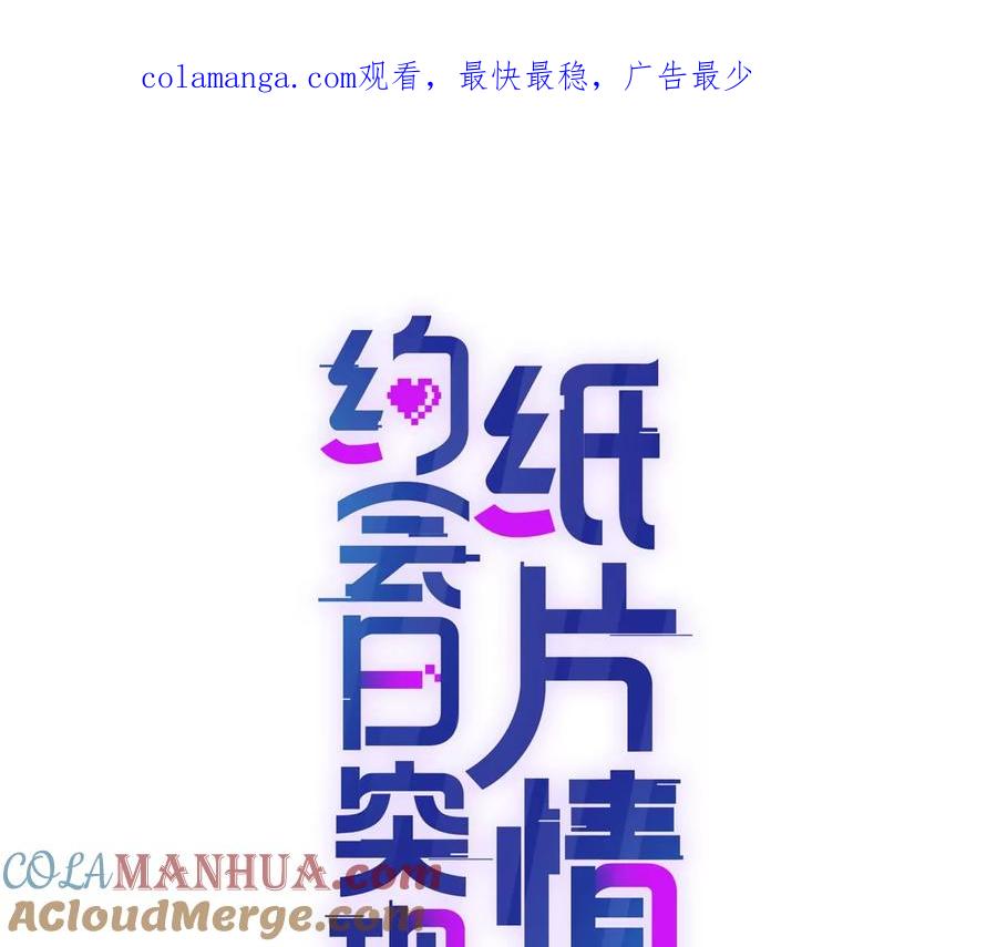 双人运动-纸片情人-凌晨点头社（第1张）