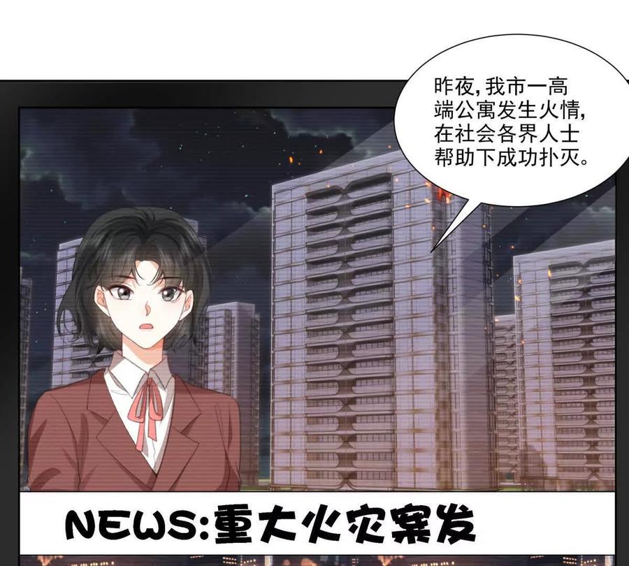 双人运动-纸片情人-凌晨点头社（第29张）