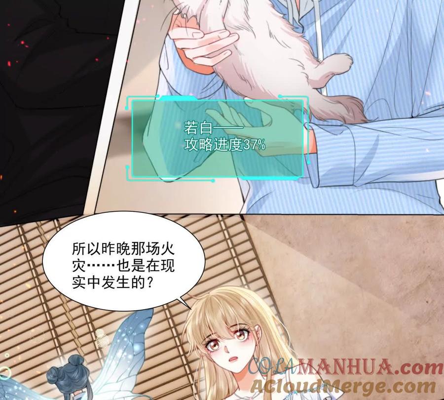 双人运动-纸片情人-凌晨点头社（第25张）