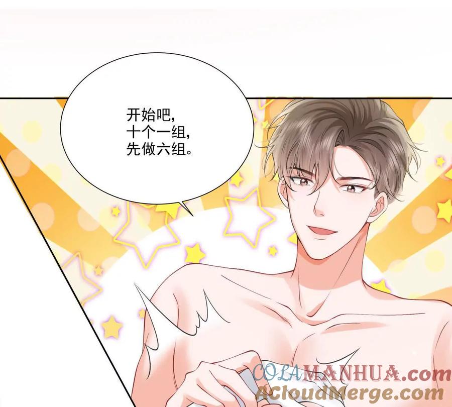 双人运动-纸片情人-凌晨点头社（第61张）