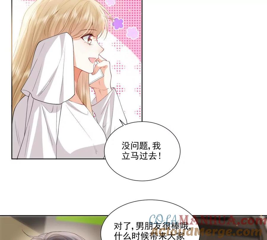 双人运动-纸片情人-凌晨点头社（第73张）