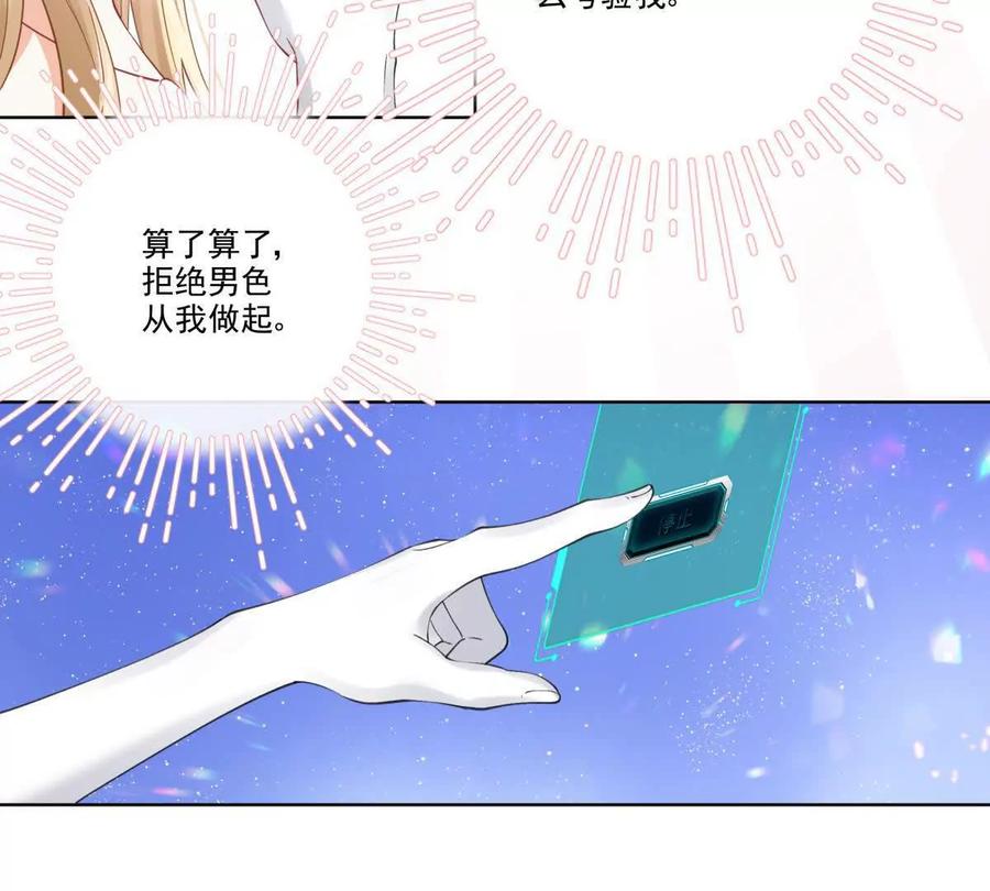 双人运动-纸片情人-凌晨点头社（第60张）