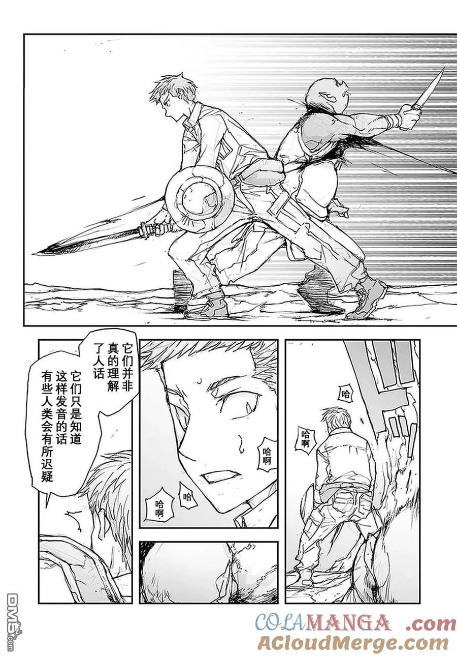 第110-113话-万事屋斋藤到异世界-一智和智（第14张）