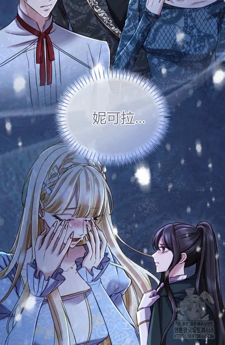 第133话-和皇帝一起堕落-웹툰（第9张）