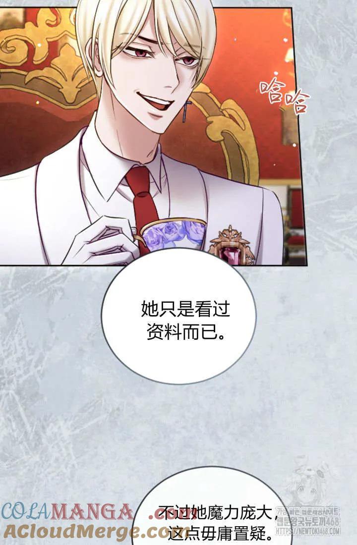 第133话-和皇帝一起堕落-웹툰（第13张）
