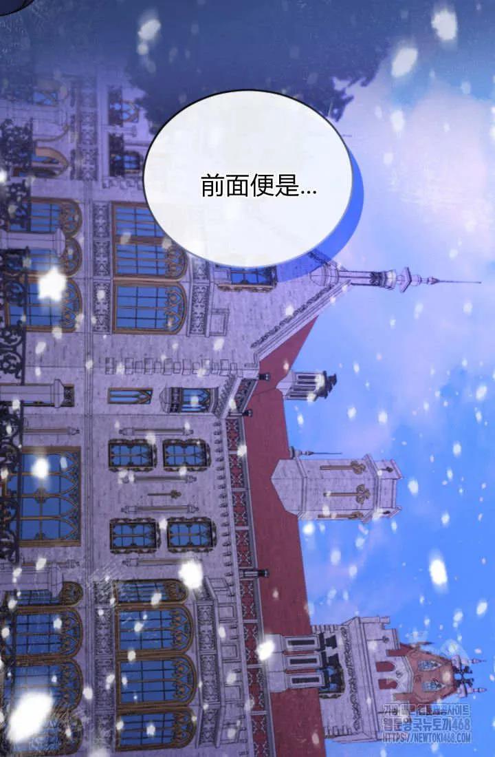 第133话-和皇帝一起堕落-웹툰（第5张）