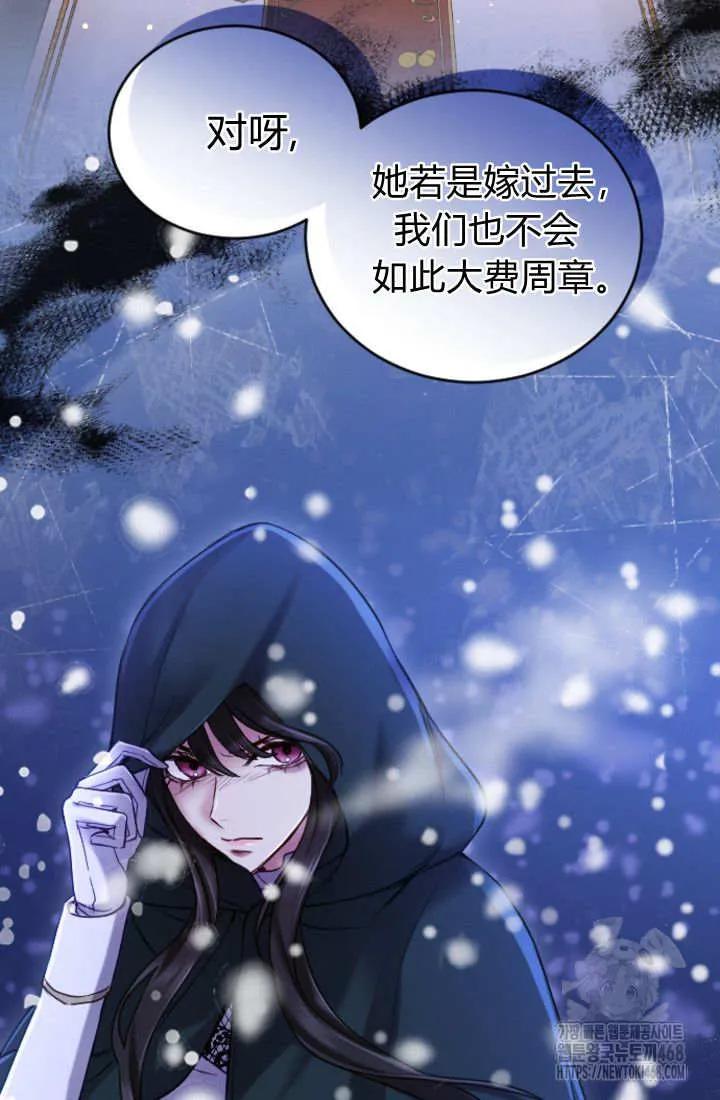 第133话-和皇帝一起堕落-웹툰（第18张）