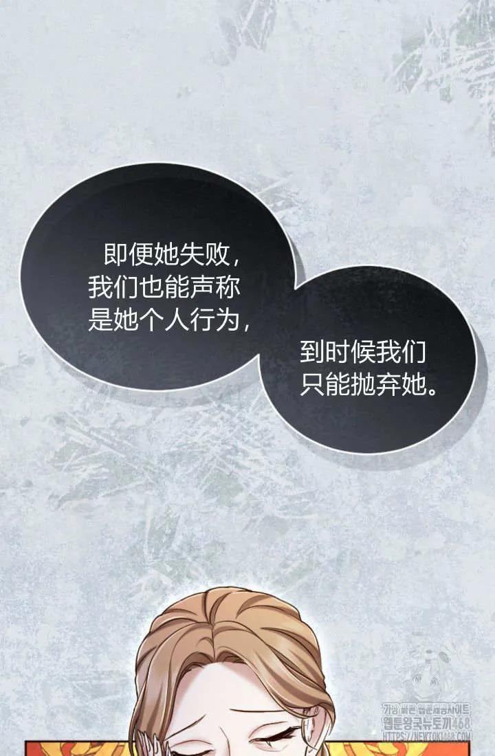 第133话-和皇帝一起堕落-웹툰（第15张）