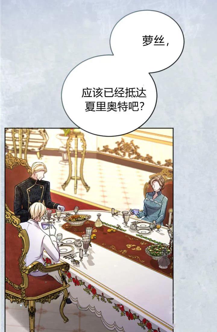 第133话-和皇帝一起堕落-웹툰（第11张）