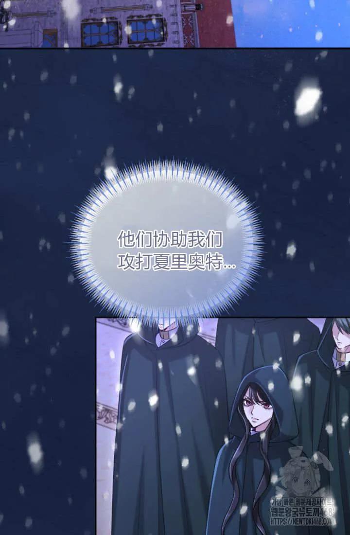 第133话-和皇帝一起堕落-웹툰（第6张）