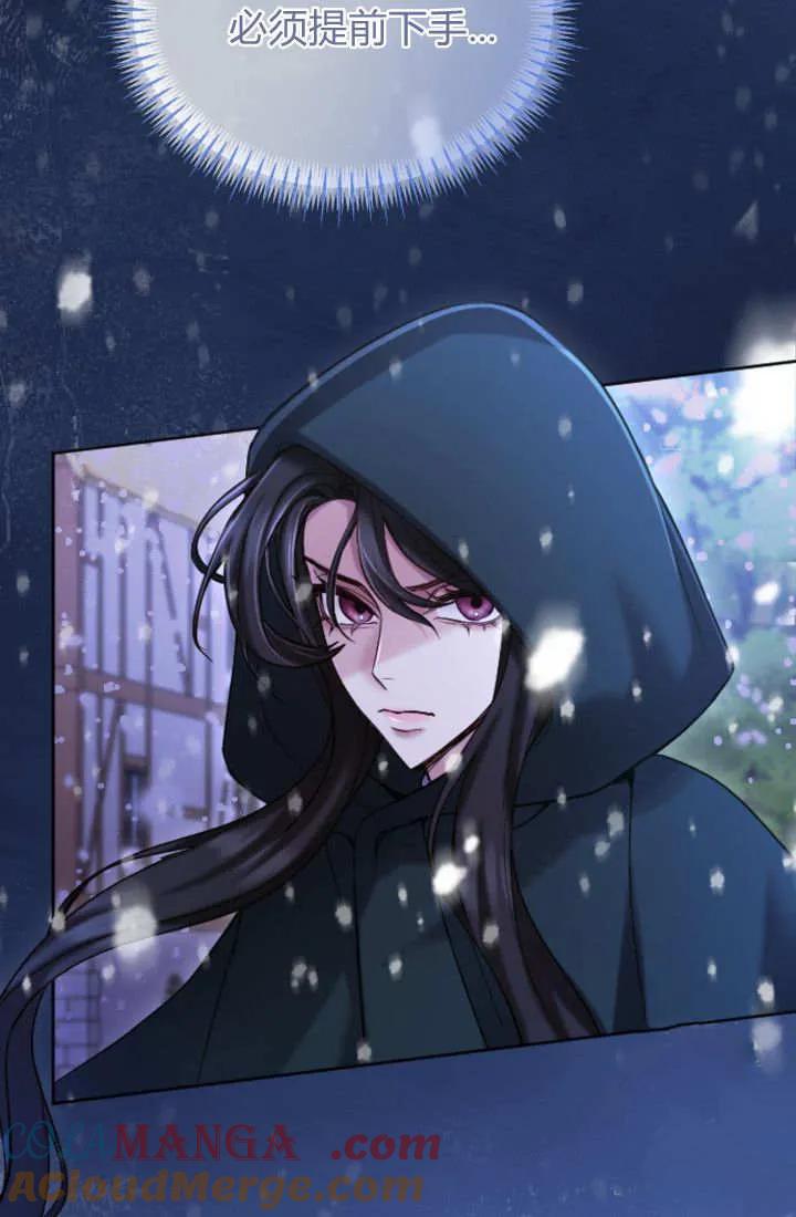 第133话-和皇帝一起堕落-웹툰（第4张）