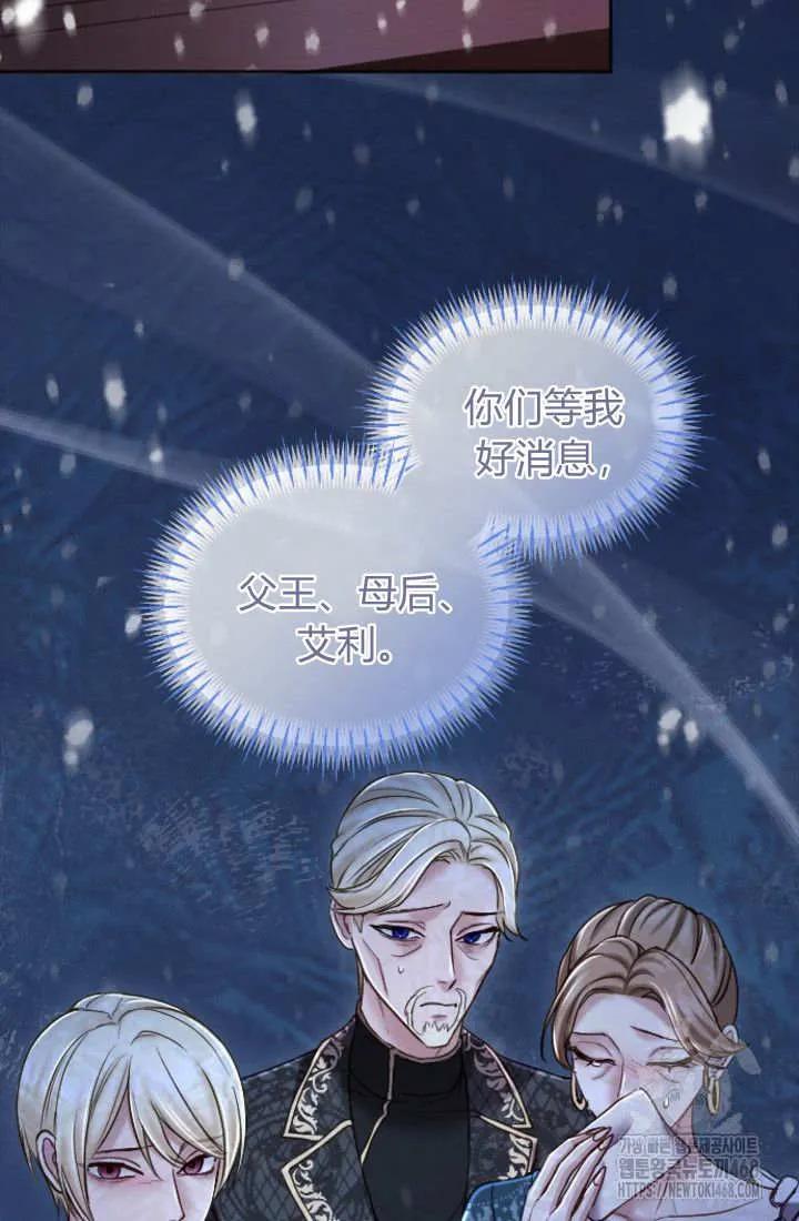 第133话-和皇帝一起堕落-웹툰（第8张）