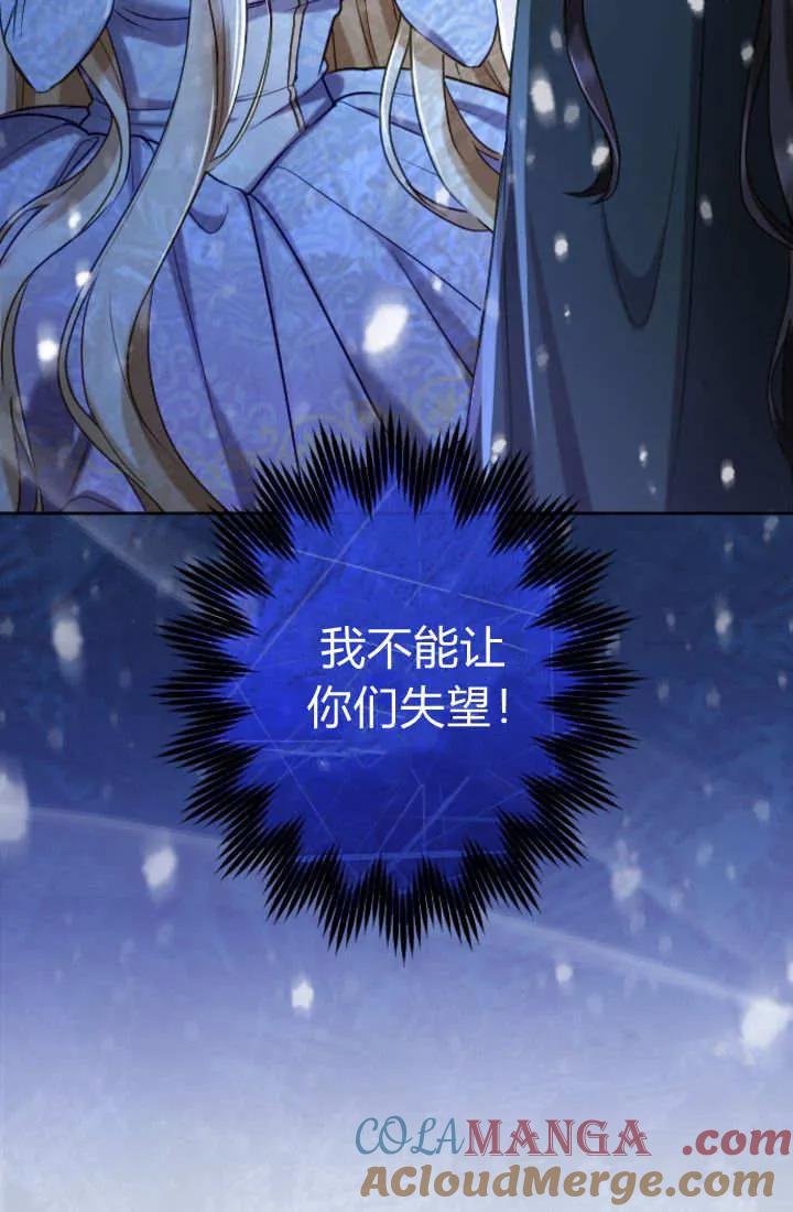 第133话-和皇帝一起堕落-웹툰（第10张）