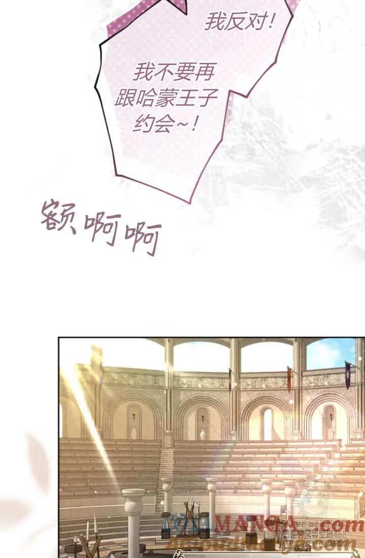 第133话-和皇帝一起堕落-웹툰（第22张）