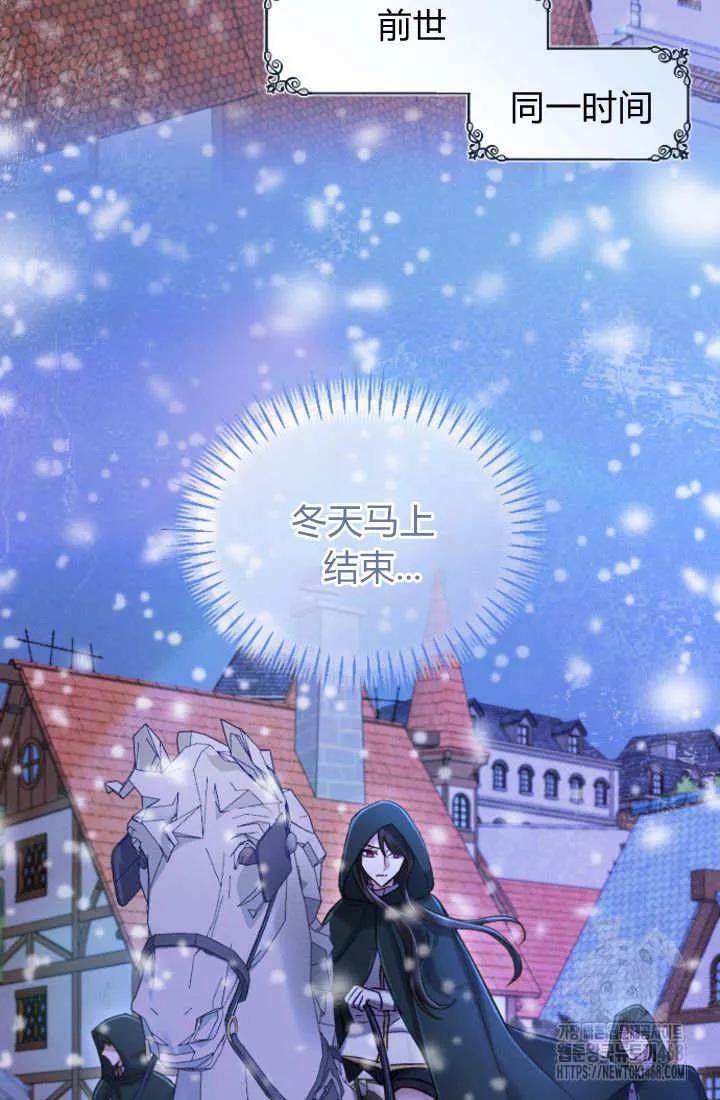 第133话-和皇帝一起堕落-웹툰（第2张）