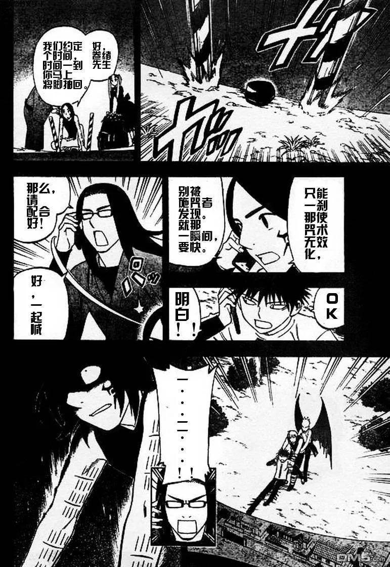第262话-结界师-田边伊卫郎（第3张）