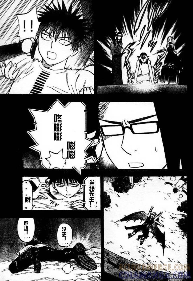 第262话-结界师-田边伊卫郎（第4张）