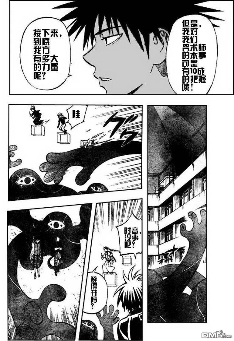 第262话-结界师-田边伊卫郎（第7张）