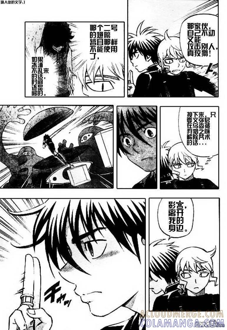第262话-结界师-田边伊卫郎（第8张）