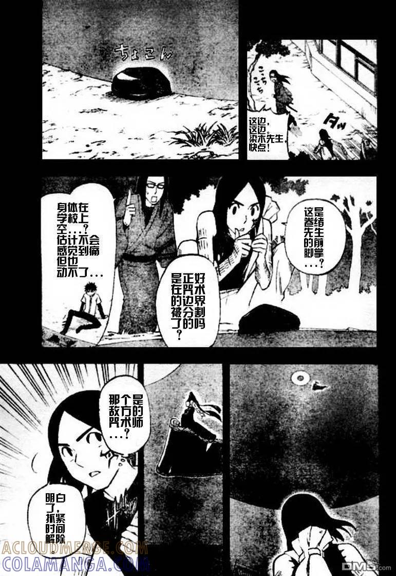 第262话-结界师-田边伊卫郎（第2张）
