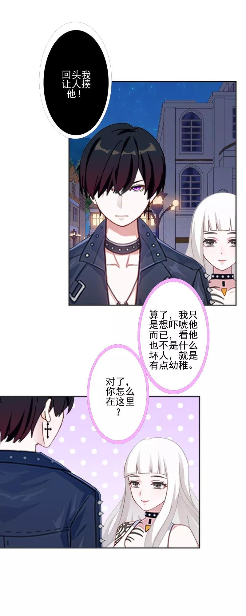 第51话原来我也会嫉妒。-不想做娇妻-触漫（第8张）