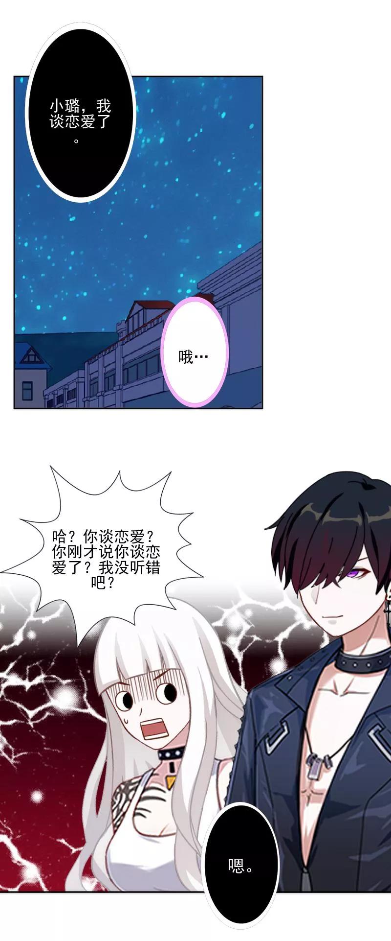 第51话原来我也会嫉妒。-不想做娇妻-触漫（第10张）