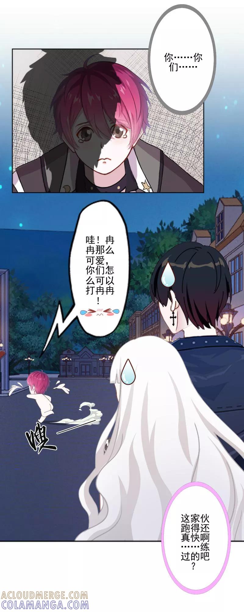 第51话原来我也会嫉妒。-不想做娇妻-触漫（第7张）