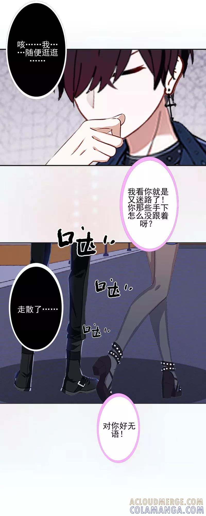第51话原来我也会嫉妒。-不想做娇妻-触漫（第9张）