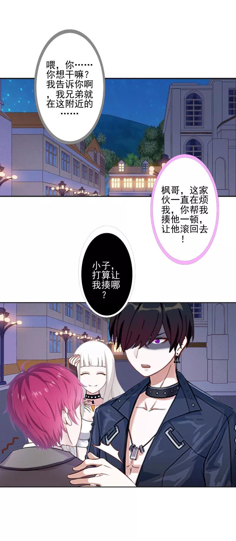 第51话原来我也会嫉妒。-不想做娇妻-触漫（第6张）
