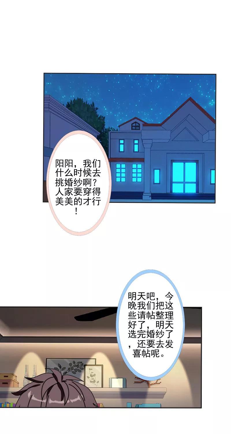 第51话原来我也会嫉妒。-不想做娇妻-触漫（第2张）