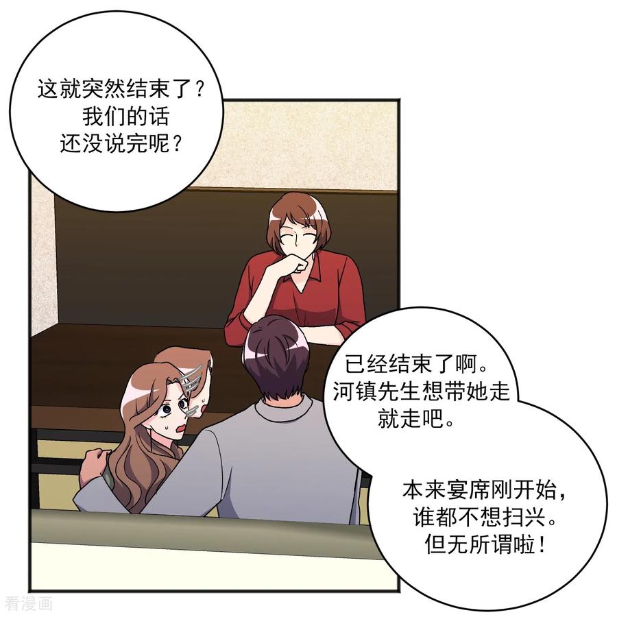 第19话心动瞬间-请实现我的愿望吧-幻象动画（第30张）