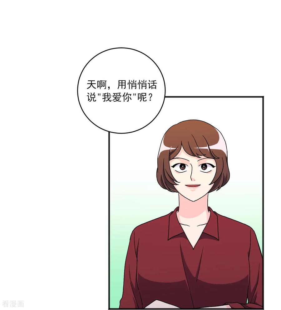 第19话心动瞬间-请实现我的愿望吧-幻象动画（第26张）