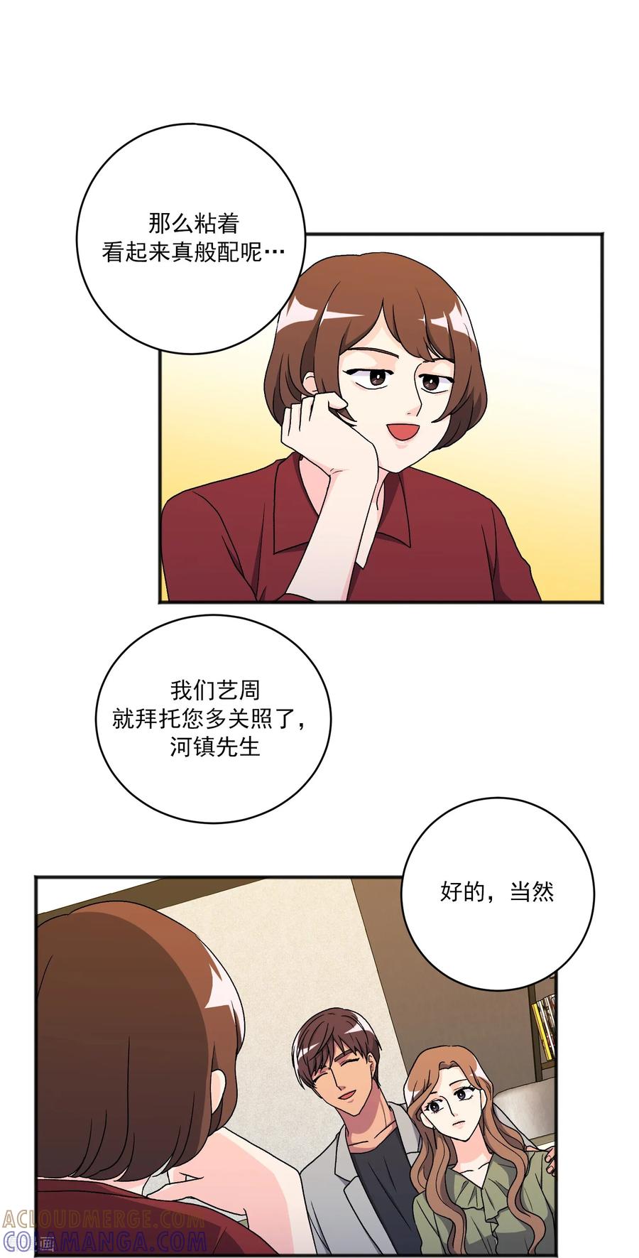 第19话心动瞬间-请实现我的愿望吧-幻象动画（第28张）