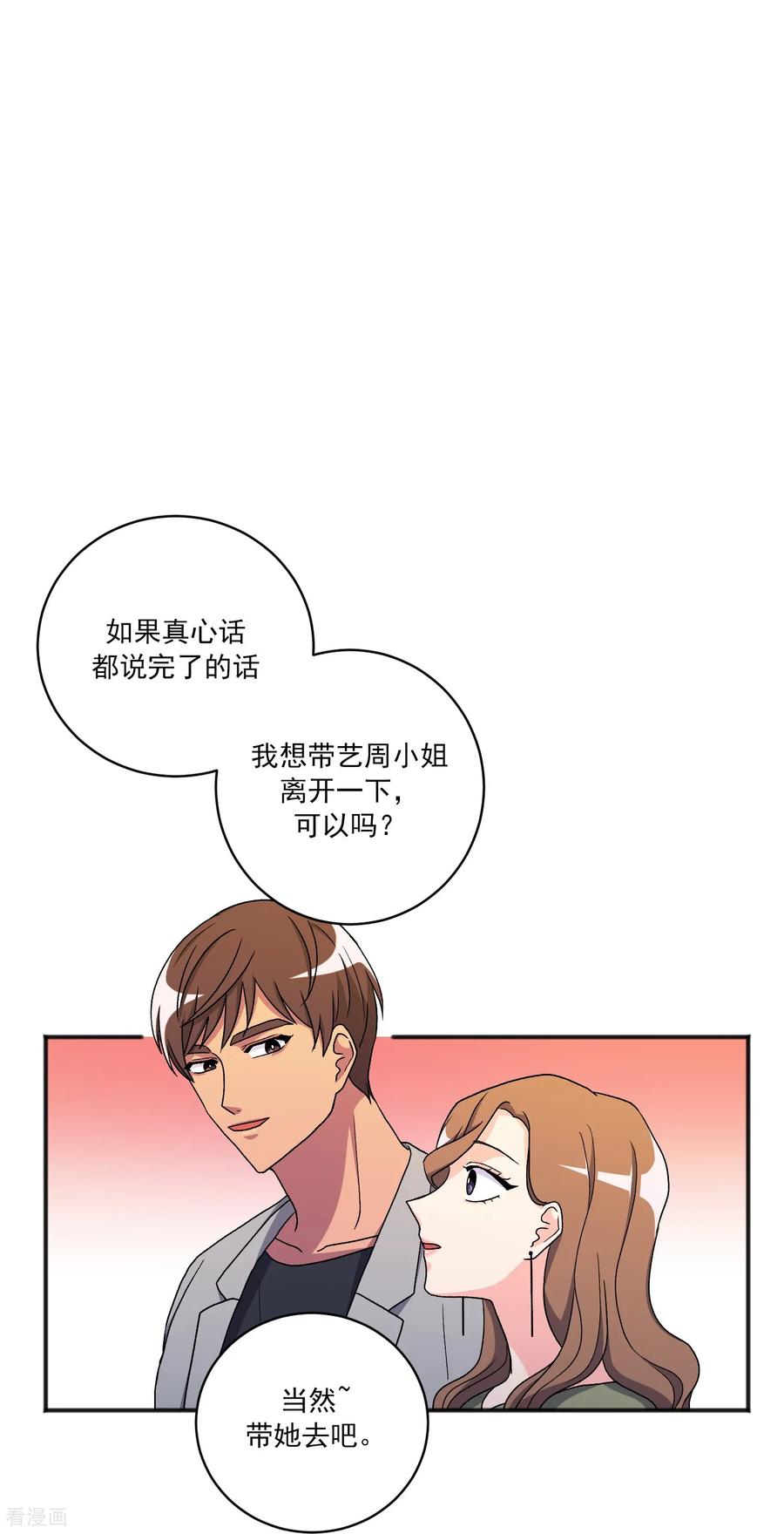 第19话心动瞬间-请实现我的愿望吧-幻象动画（第29张）