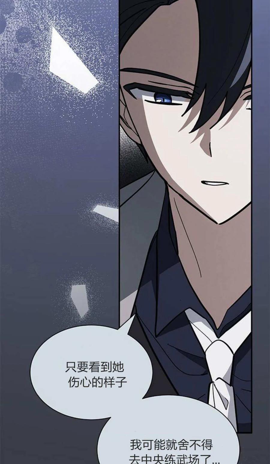 第53话-明明是猫，却被狼族收养了？-노찬주（第12张）