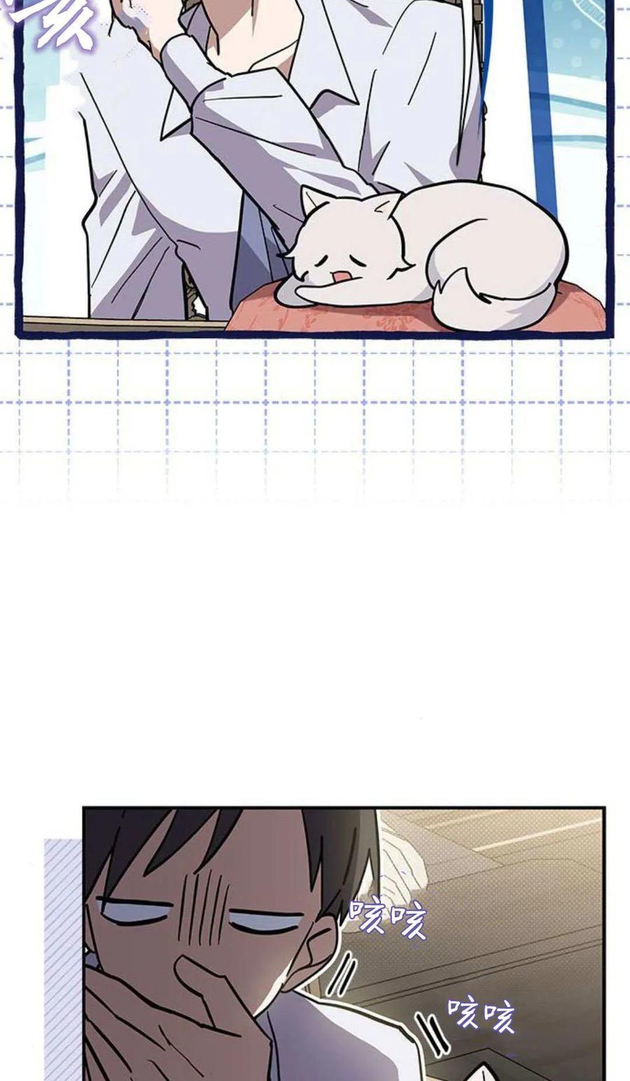 第53话-明明是猫，却被狼族收养了？-노찬주（第5张）