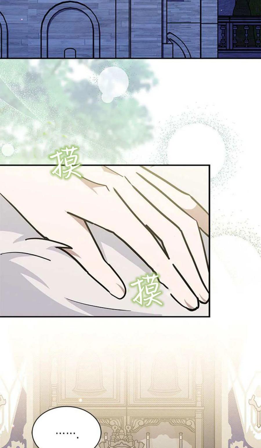 第53话-明明是猫，却被狼族收养了？-노찬주（第2张）