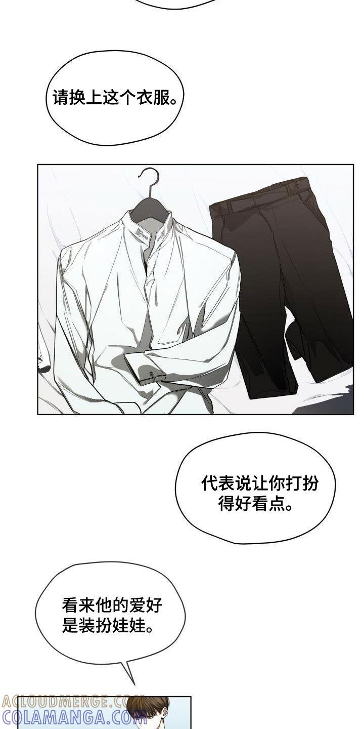 第72章：玩偶游戏-赌徒深渊-Aczer & JOO（第9张）