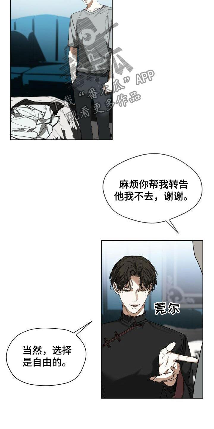 第72章：玩偶游戏-赌徒深渊-Aczer & JOO（第10张）